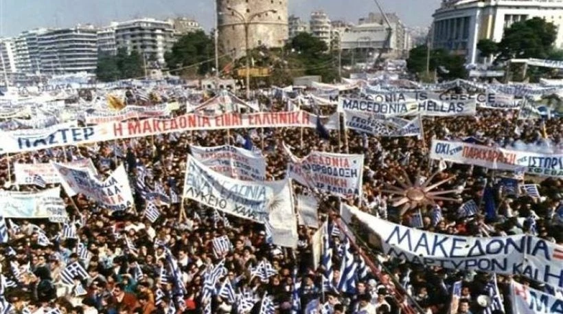 Ξεσηκωμός! Συλλαλητήριο για τη Μακεδονία: Πυρετώδεις προετοιμασίες – Συστάθηκε συντονιστική επιτροπή